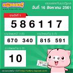 thai lottery kapook